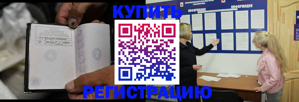 прописка поиск в Калининградской области