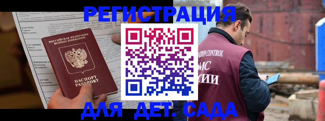 прописка иностранных граждан в Калининградской области