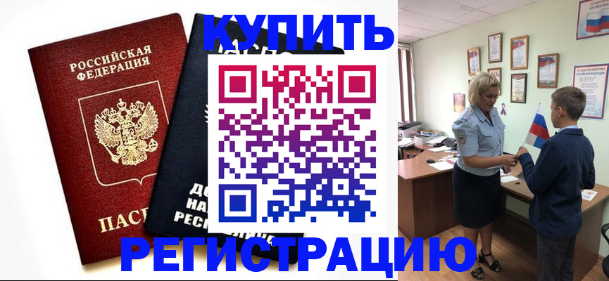 миграционный учет в Калининградской области