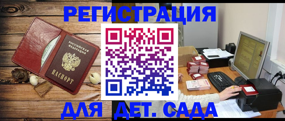 временная регистрация в Калининградской области